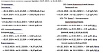Тарифы на ЖКУ 01.07.2024 г.